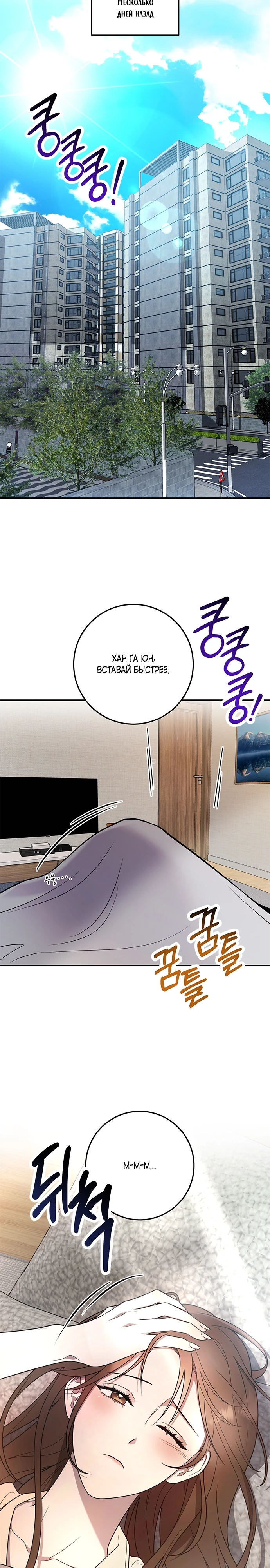 Страница 7 главы 1 манги Оппа, всего лишь один укус