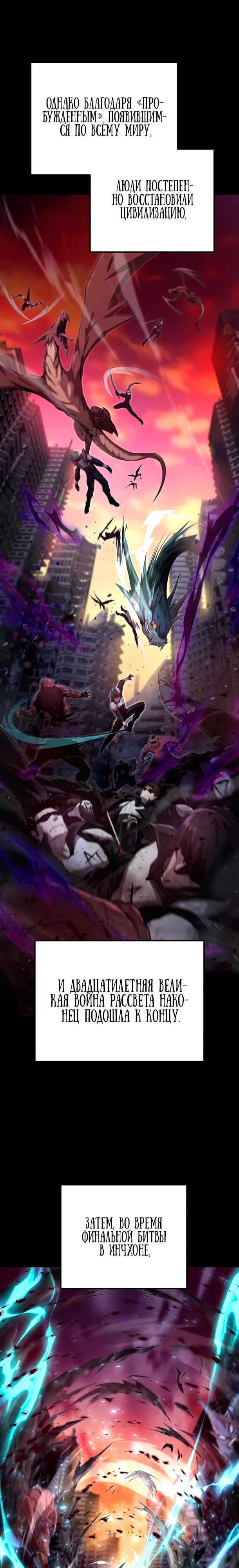 Страница 7 главы 1 манги Современная жизнь сильнейшего