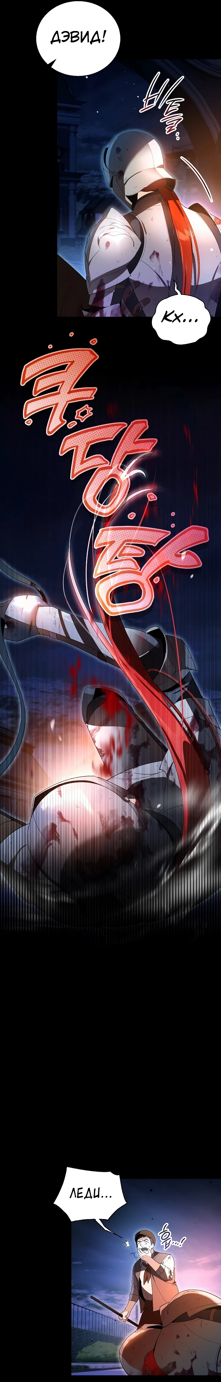 Страница 7 главы 1 манги Старшая дочь идёт по цветочной дорожке