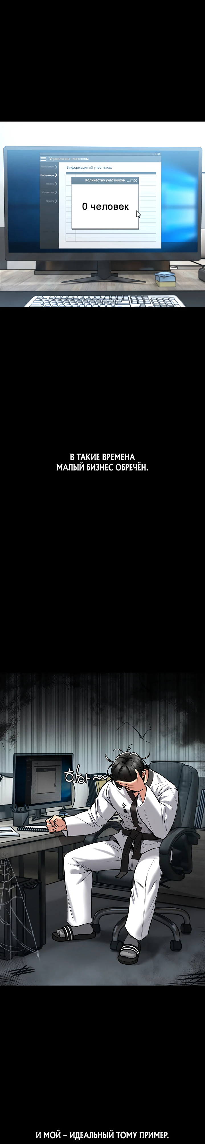 Страница 7 главы 1 манги Обучение самообороне