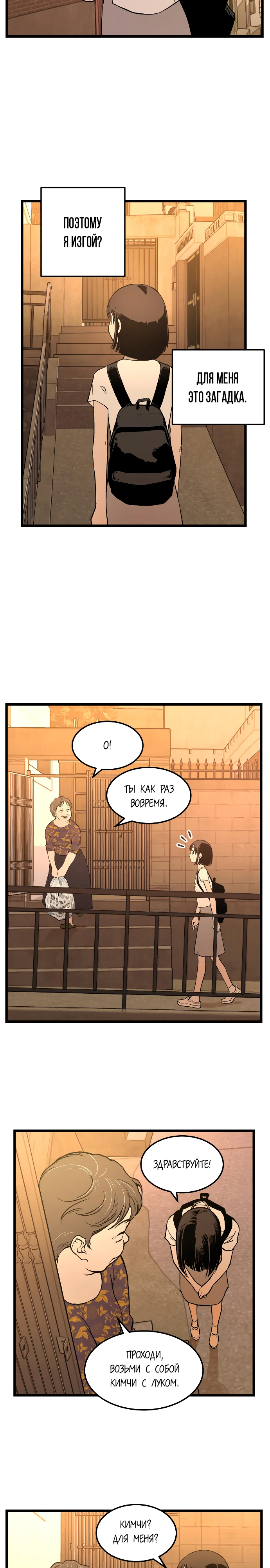 Страница 7 главы 1 манги Игра на слабо / Embarrassing game