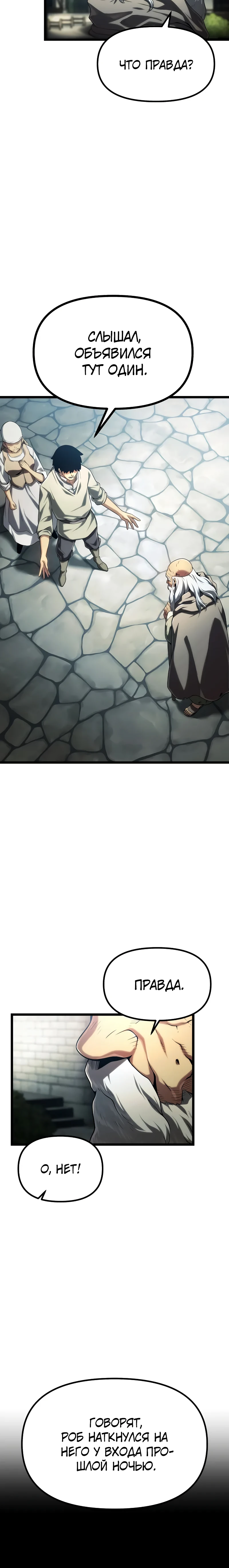 Страница 7 главы 1 манги Пастух-архимаг / The Shepherd Wizard