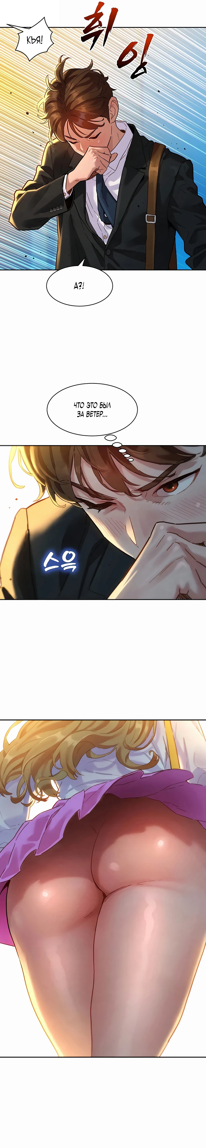 Страница 7 главы 1 манги Папка предпочтений.ZIP