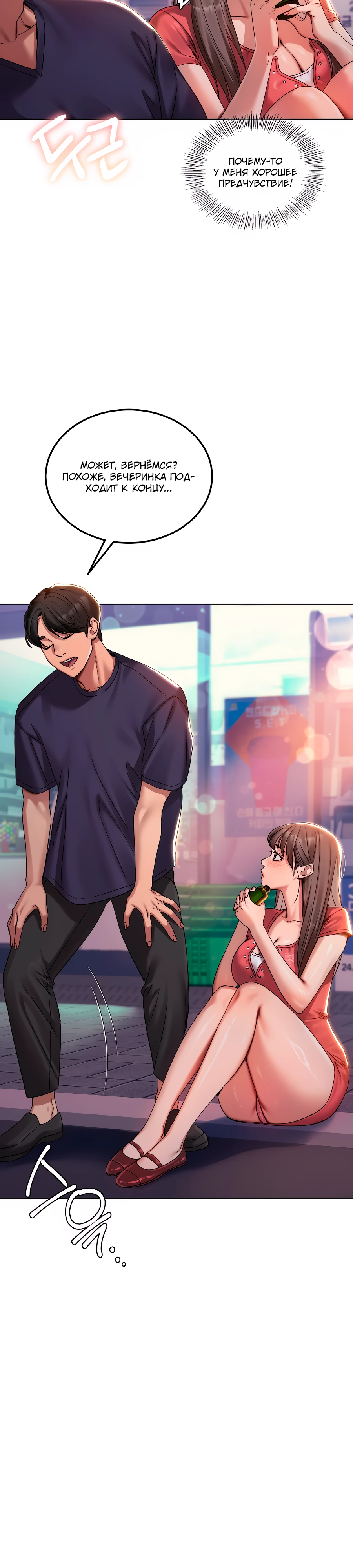 Страница 7 главы 1 манги В пьяном угаре / Drunken Maniac