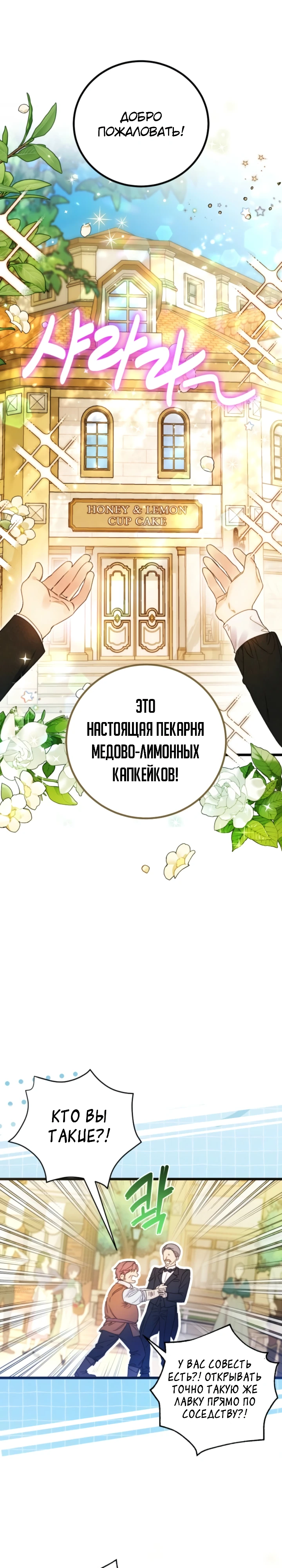 Страница 7 главы 1 манги Злодейка — миллионерша-решала