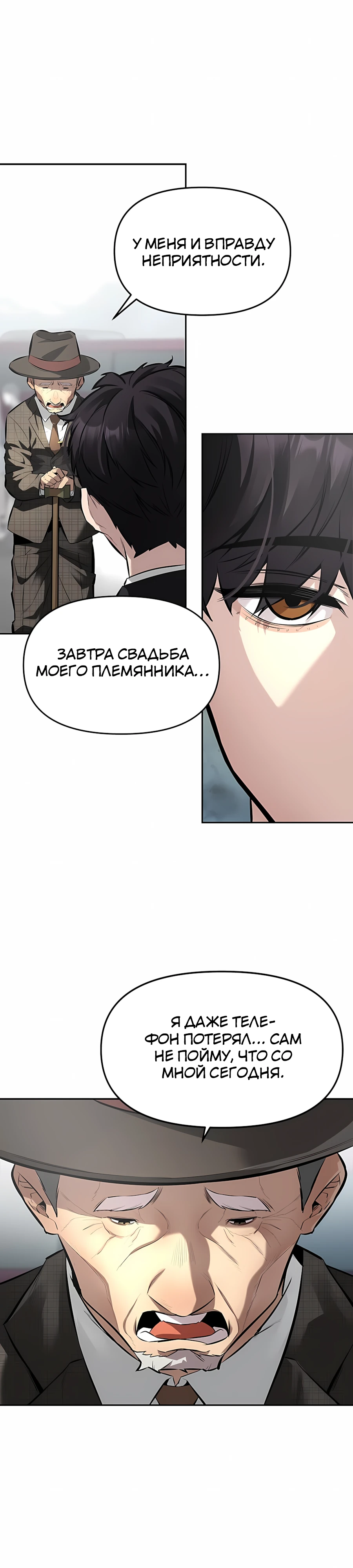 Страница 7 главы 1 манги Секрет гениального актёра - импровизация / God of ad libs