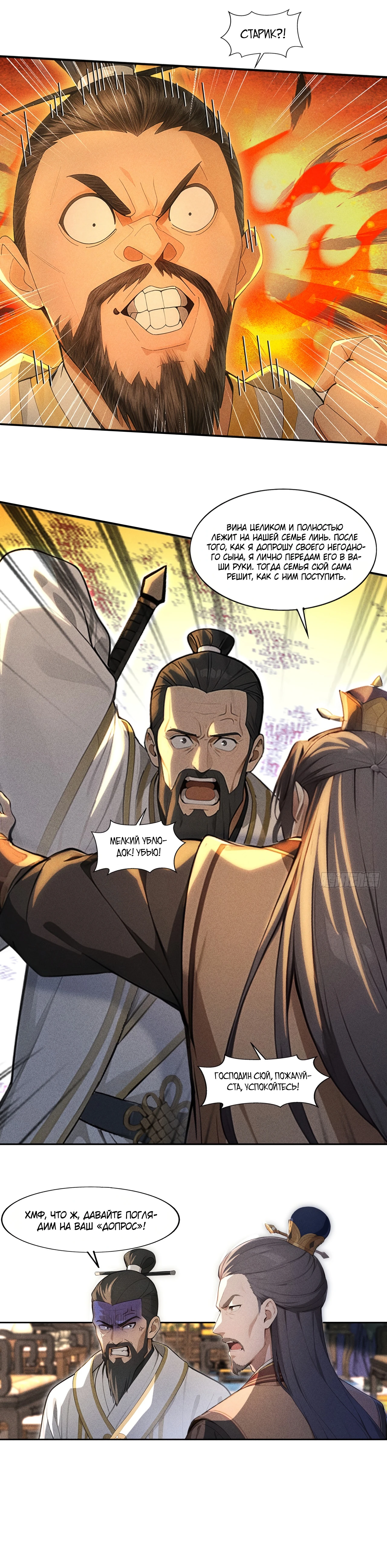 Страница 7 главы 1 манги Начало с миллиардом духовных камней: я купил мир фэнтези