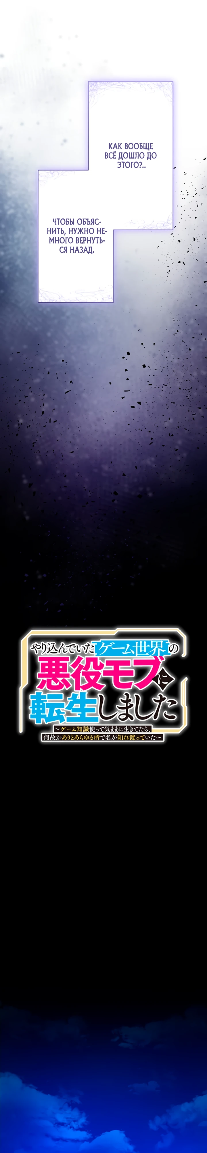 Страница 7 главы 1 манги Я переродился злодеем-статистом в мире игры