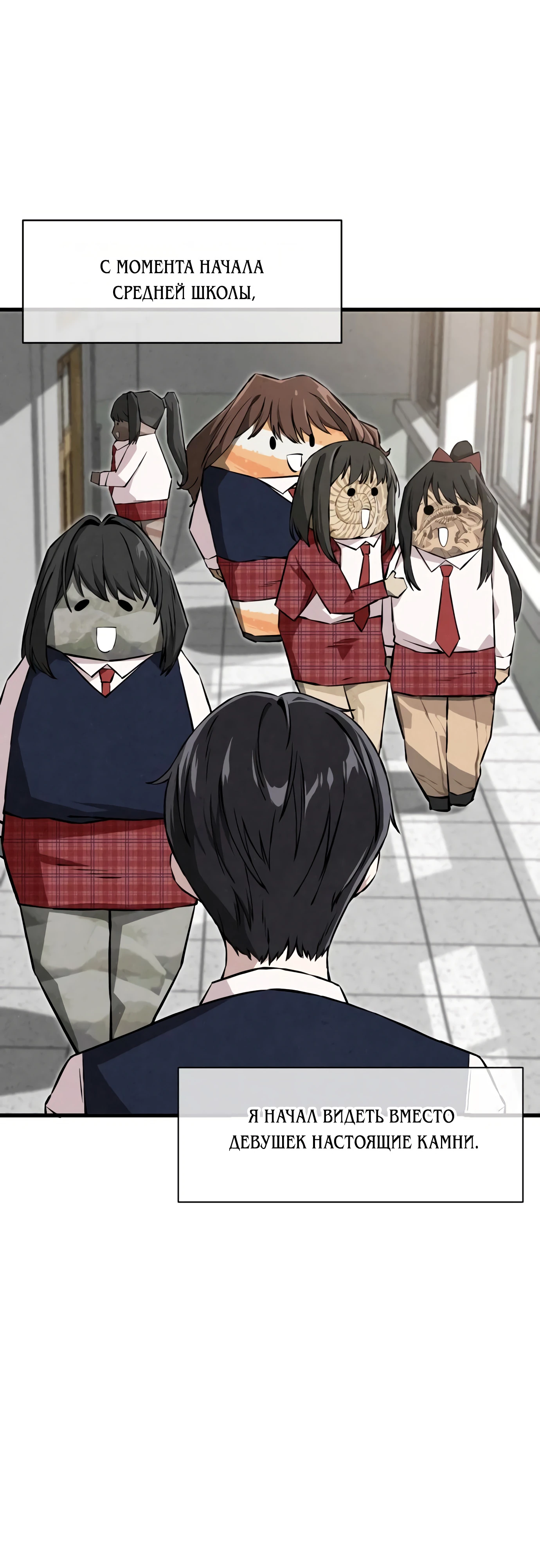 Страница 7 главы 1 манги Я вижу только тебя