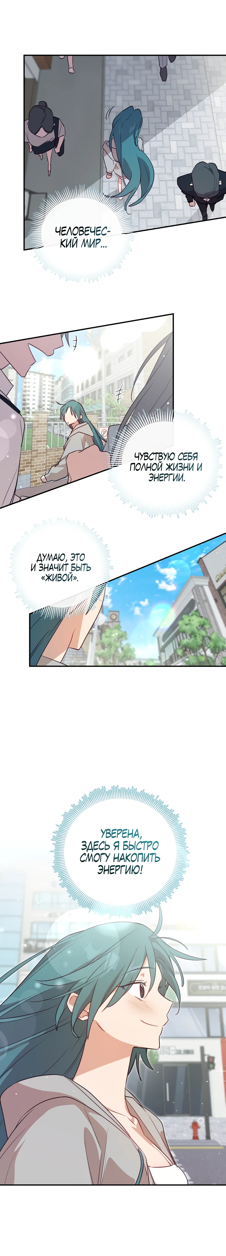 Страница 7 главы 1 манги Суккуб хочет быть развратной!