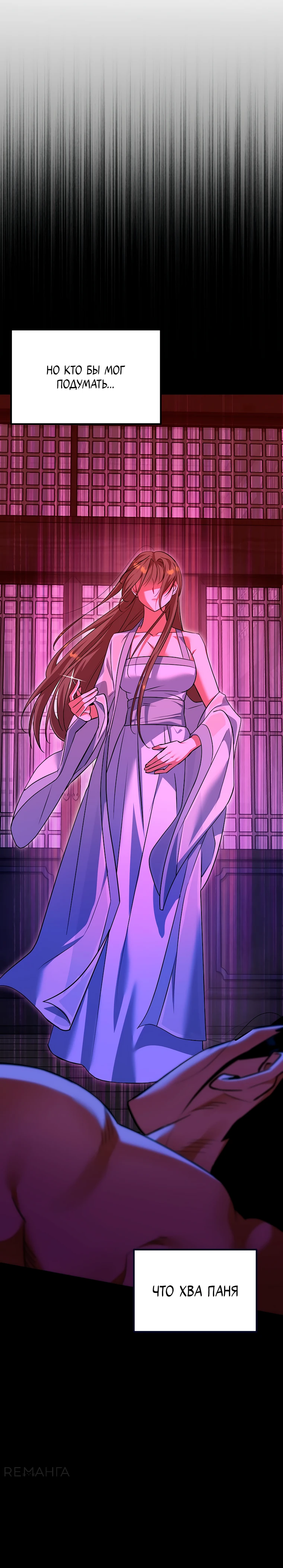 Страница 7 главы 1 манги Мой жестокий муж вернулся к жизни
