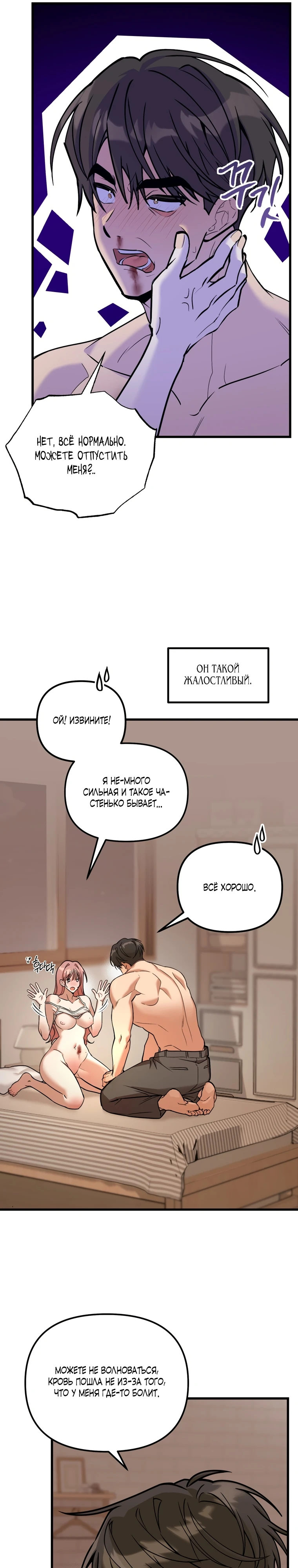 Страница 7 главы 1 манги Заряд милоты! Бум!