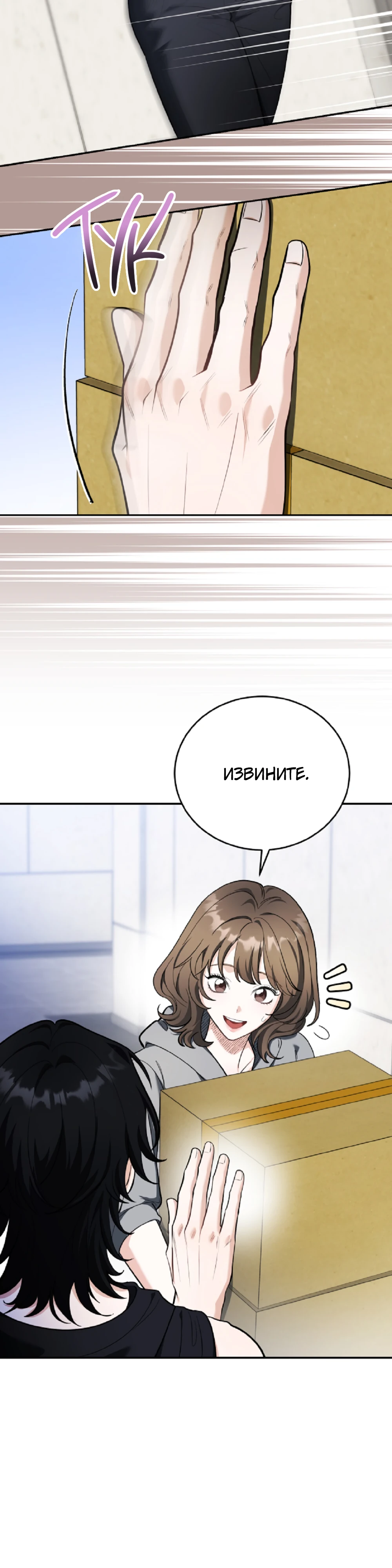 Страница 7 главы 1 манги Похотливое нечто из соседней квартиры