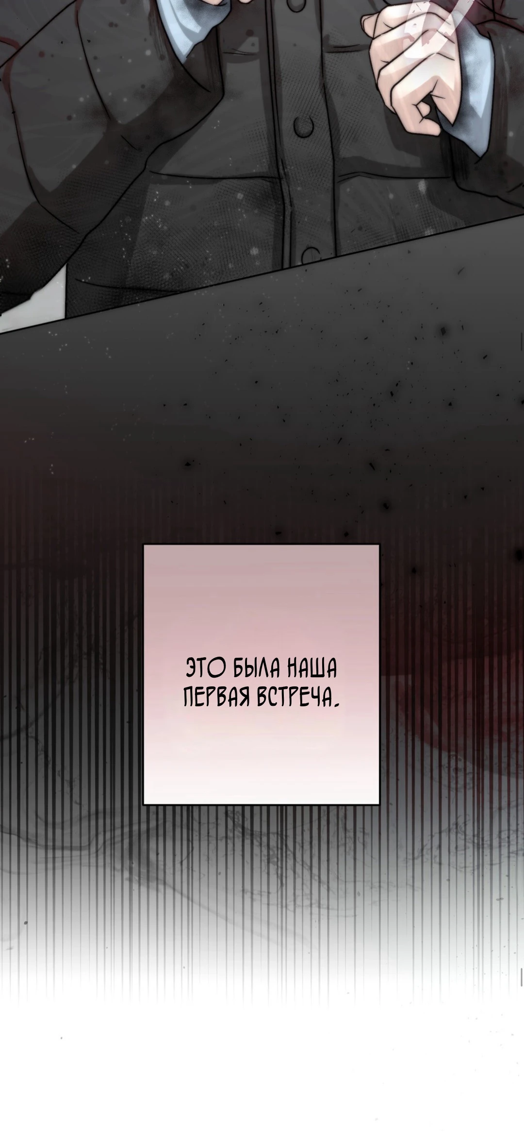 Страница 7 главы 1 манги Муравейник