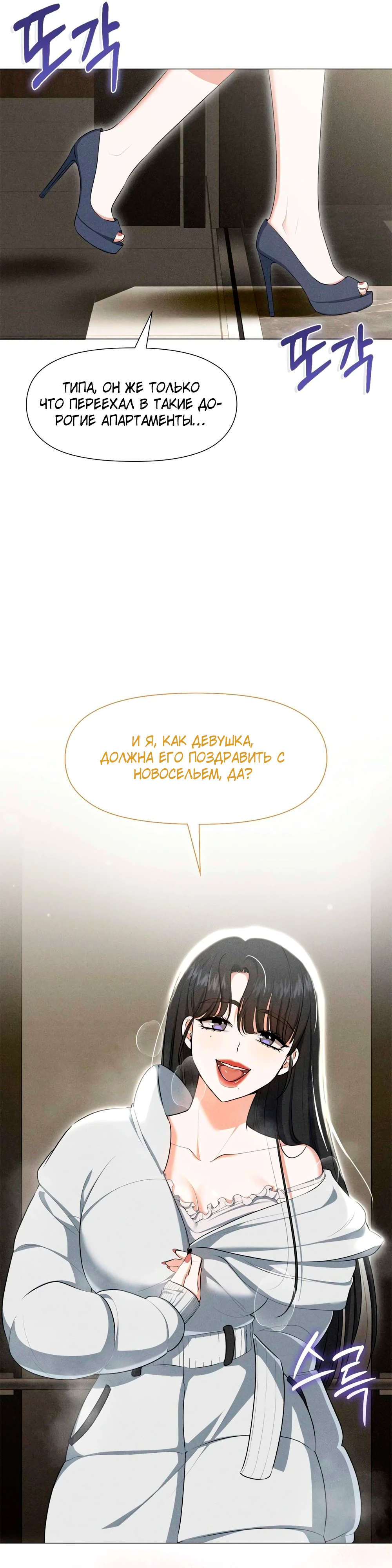 Страница 7 главы 1 манги У вас проблемы, мистер!