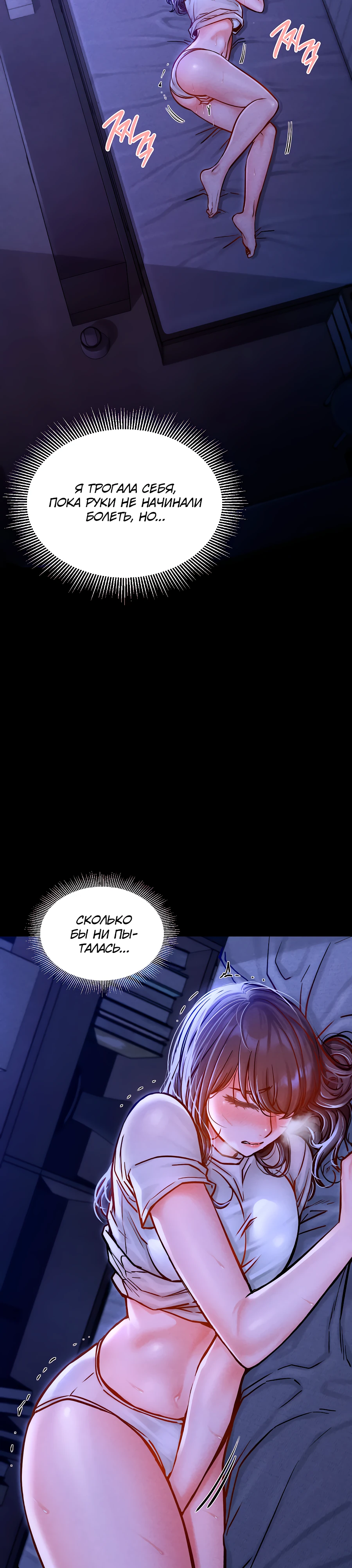 Страница 7 главы 1 манги Вилла "Рай" / Paradise Villa