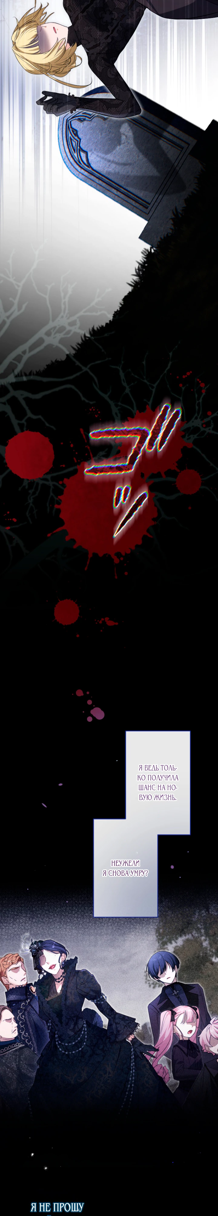 Страница 7 главы 1 манги Как выжить, будучи мачехой-злодейкой