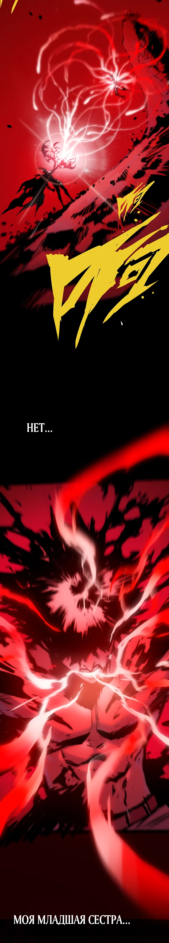 Страница 7 главы 1 манги Пожиратель