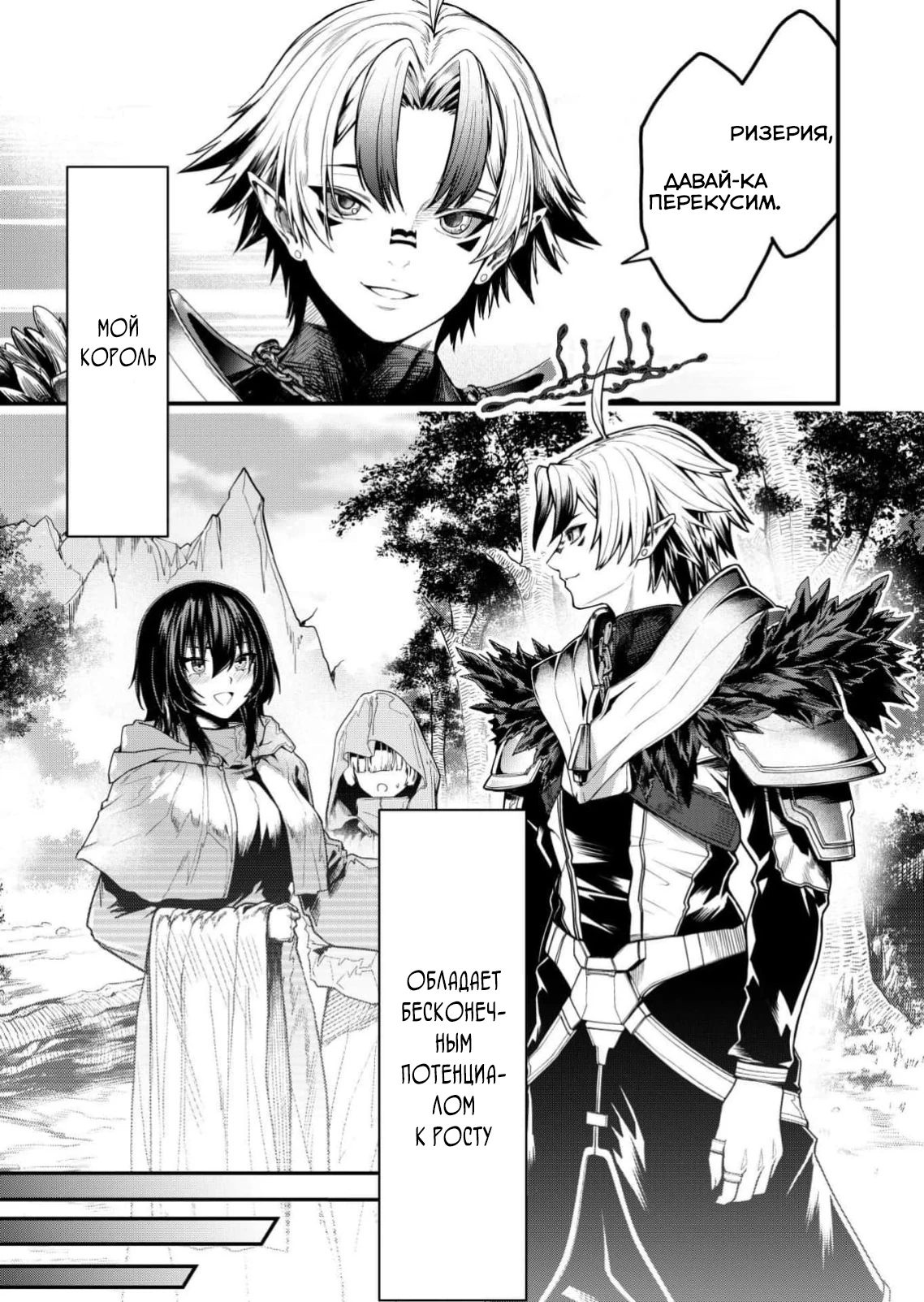 Страница 7 главы 1 манги Сильнейший владыка демонов с рождения