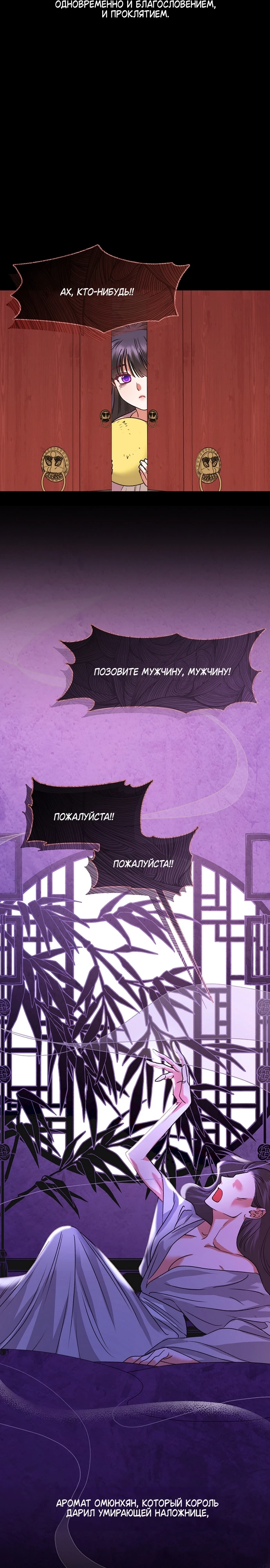 Страница 7 главы 1 манги Ночь зверя