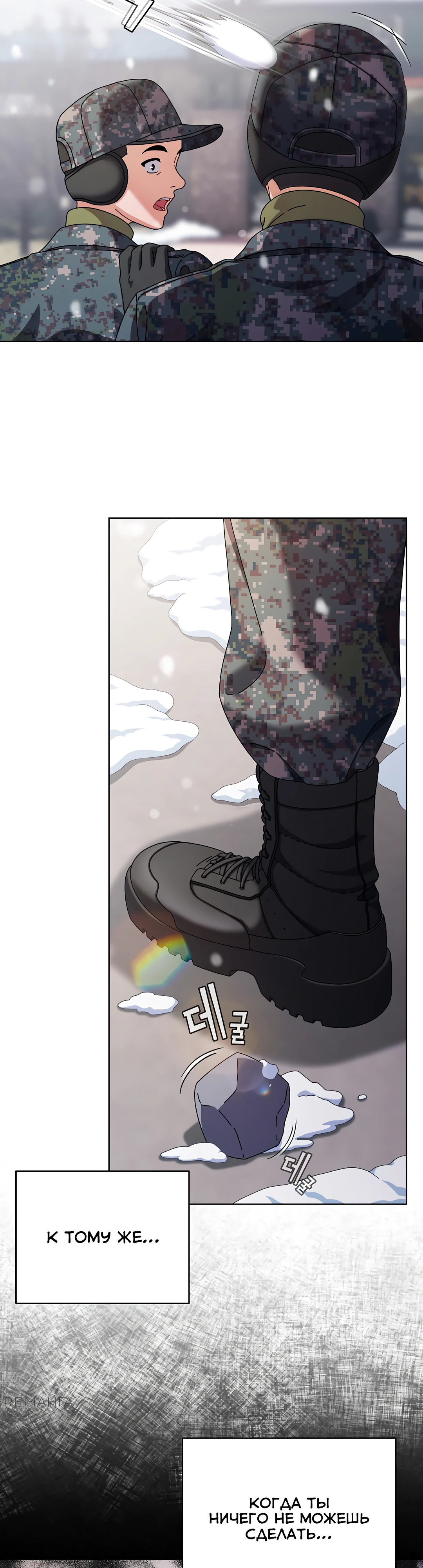 Страница 7 главы 1 манги Оскверни эту девушку