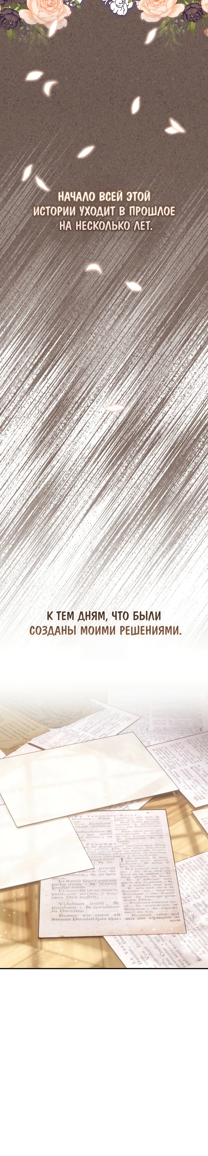 Страница 8 главы 1 манги Принц для тебя