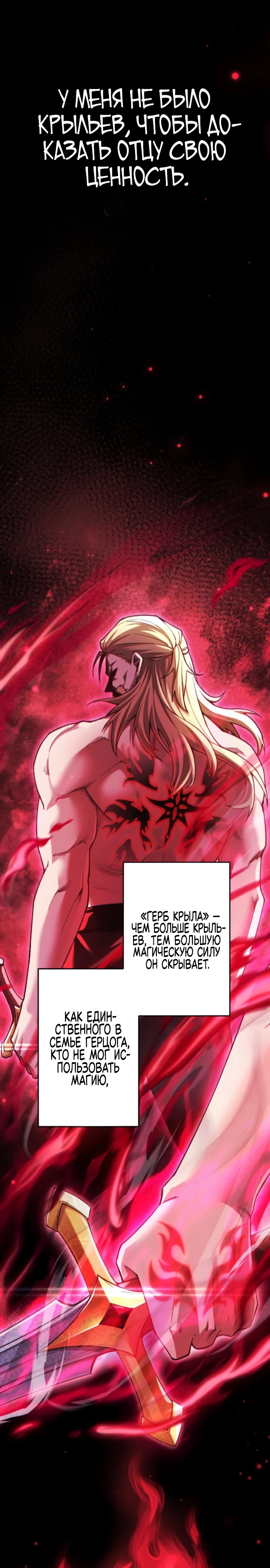 Страница 8 главы 1 манги Астер, ублюдок из дворянского рода / Aster, the Rebel of a Tyrant Family