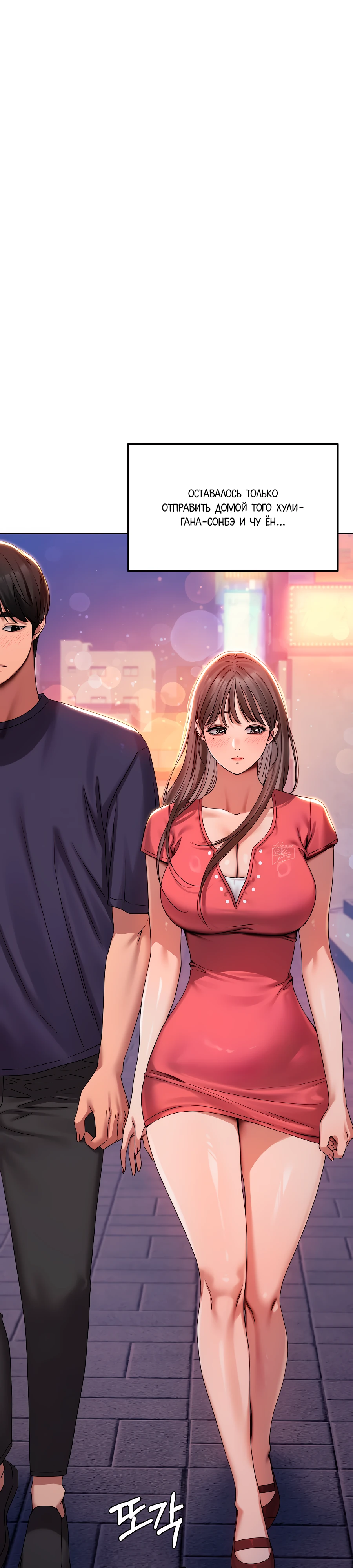 Страница 8 главы 1 манги В пьяном угаре / Drunken Maniac