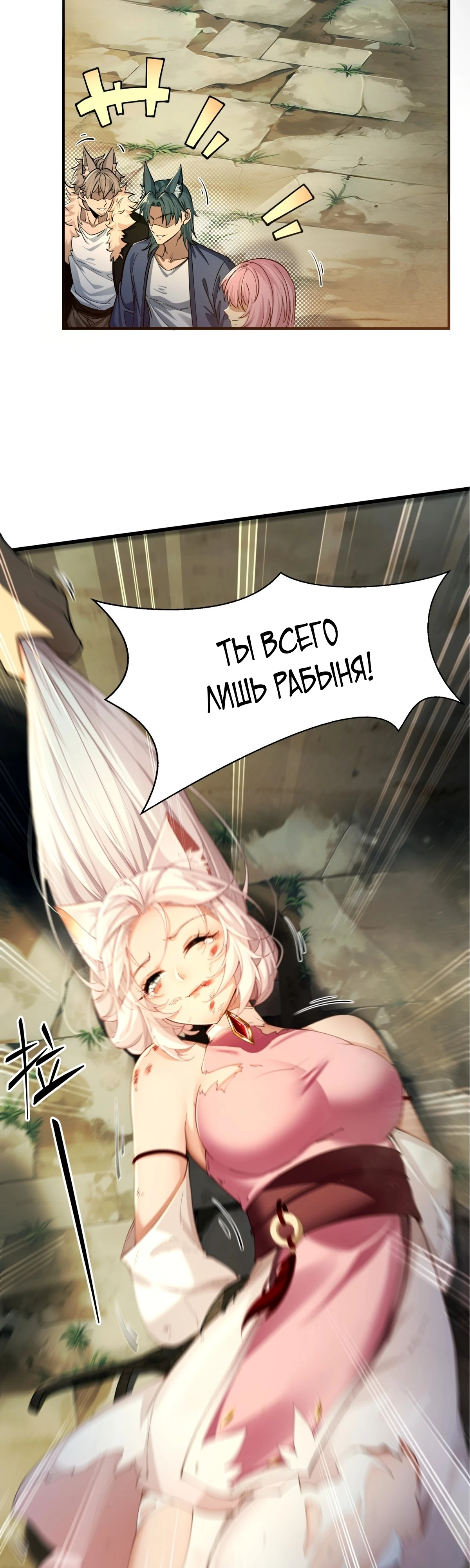 Страница 8 главы 1 манги Мой гарем из спасённых злодеек / To Save Seven Villainesses, I Went Full Harem!