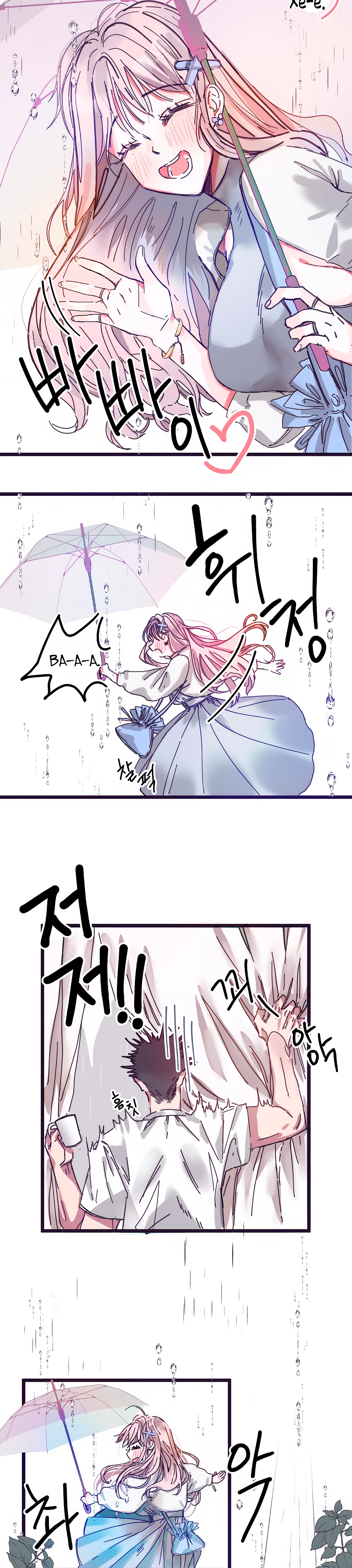 Страница 8 главы 1 манги Невинность и грязная любовь