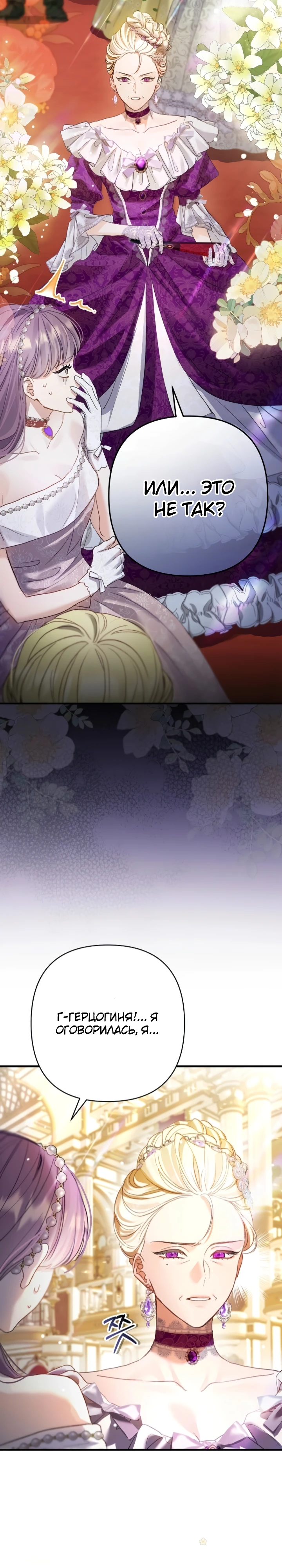 Страница 8 главы 1 манги Я притворилась беременной, но муж вернулся