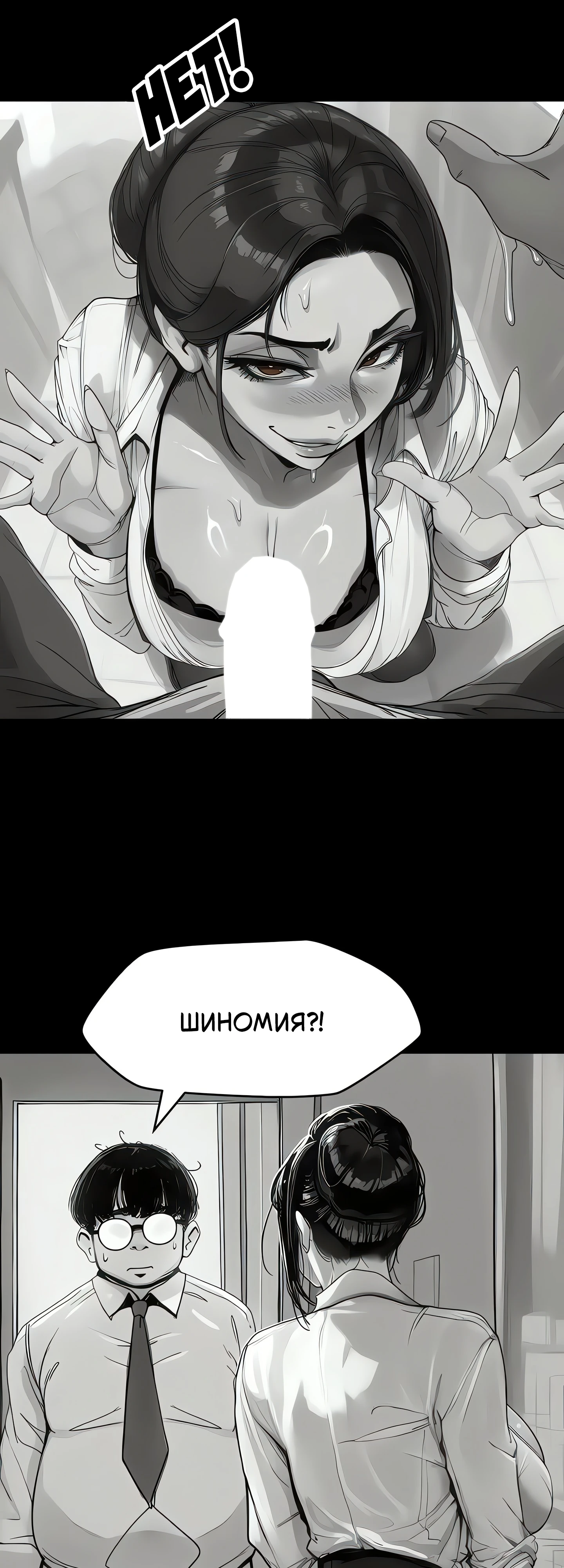 Страница 8 главы 1 манги Любимчик Босса (по секрету)