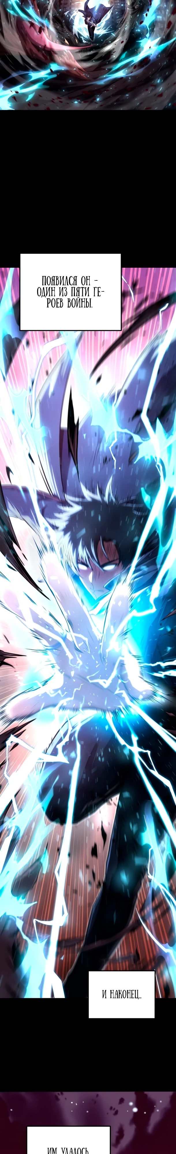 Страница 8 главы 1 манги Современная жизнь сильнейшего