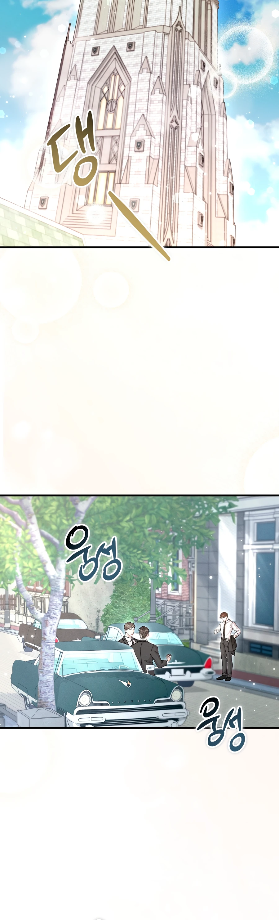 Страница 8 главы 1 манги Леди слишком любопытна