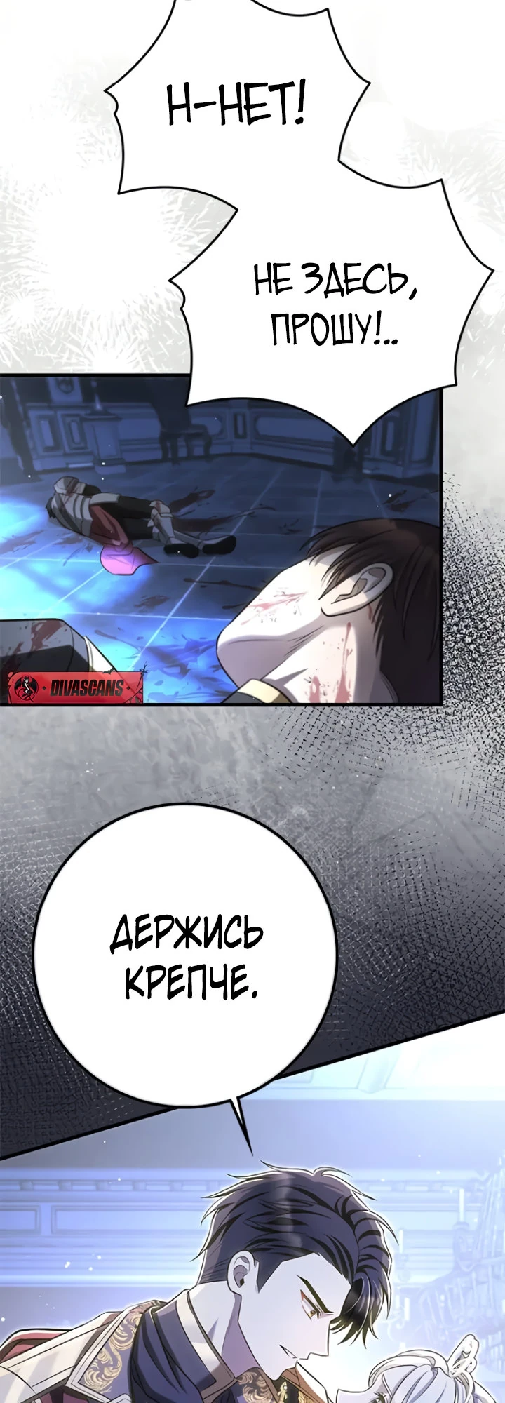 Страница 8 главы 1 манги Ночная жизнь рабыней-принцессы / Every Night with the Slave Princess