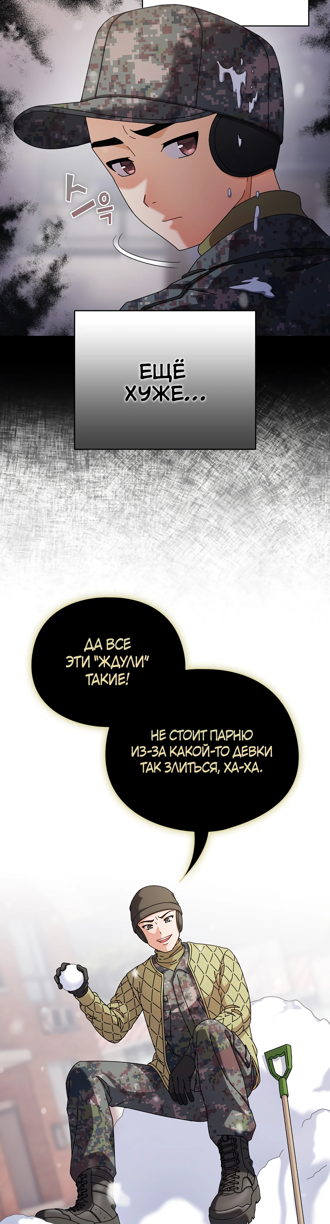 Страница 8 главы 1 манги Оскверни эту девушку