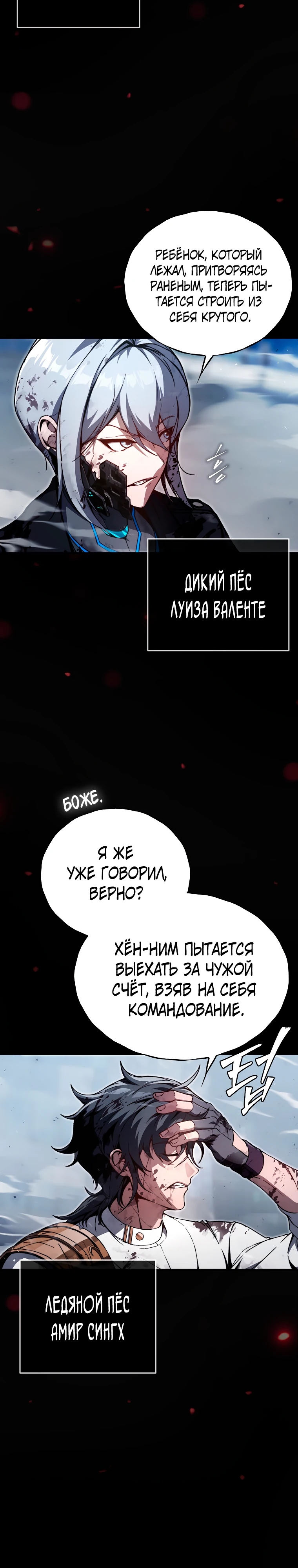 Страница 8 главы 1 манги Регрессор-кузнец может всё / The Regressor Can Make Them All