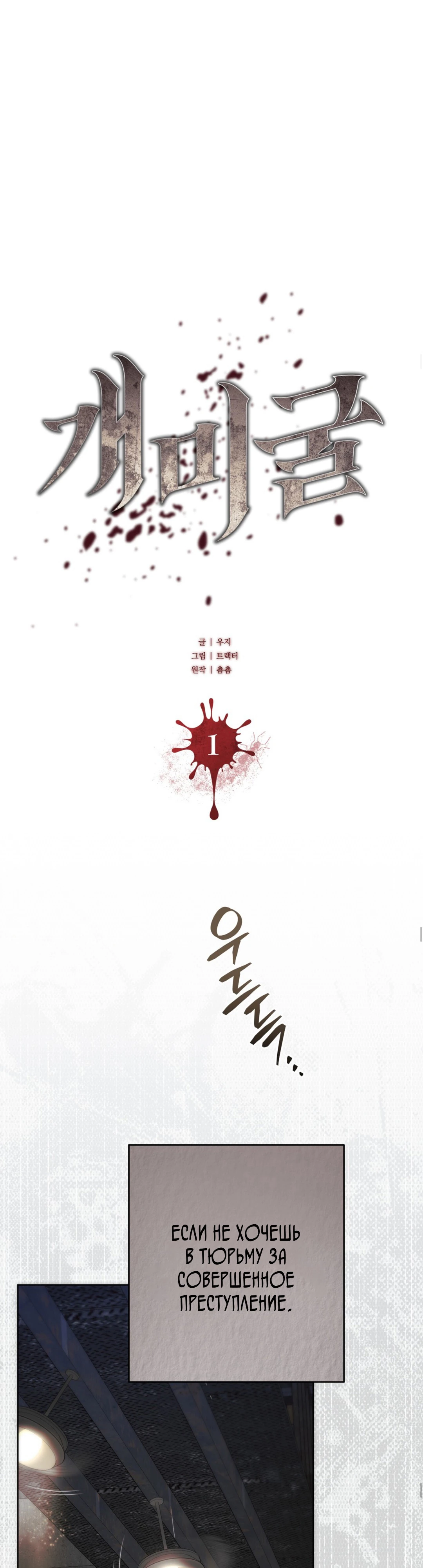 Страница 8 главы 1 манги Муравейник