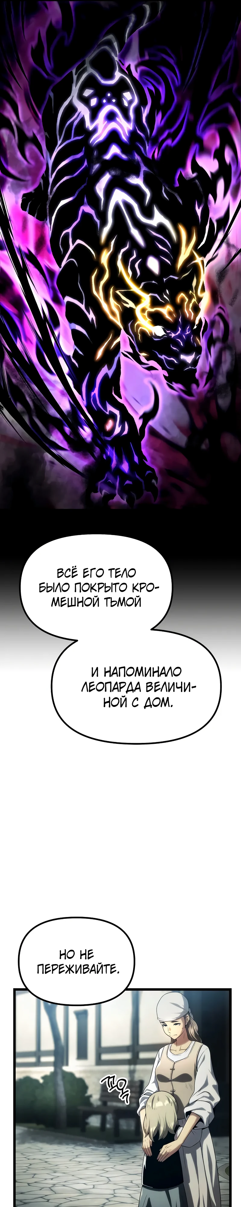 Страница 8 главы 1 манги Пастух-архимаг / The Shepherd Wizard