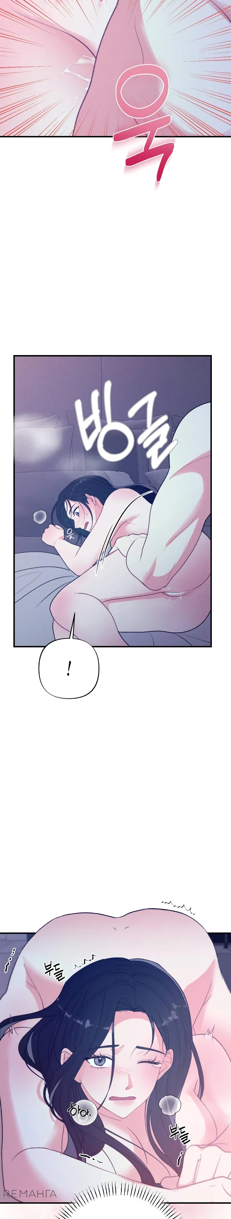 Страница 8 главы 1 манги Триггер брака