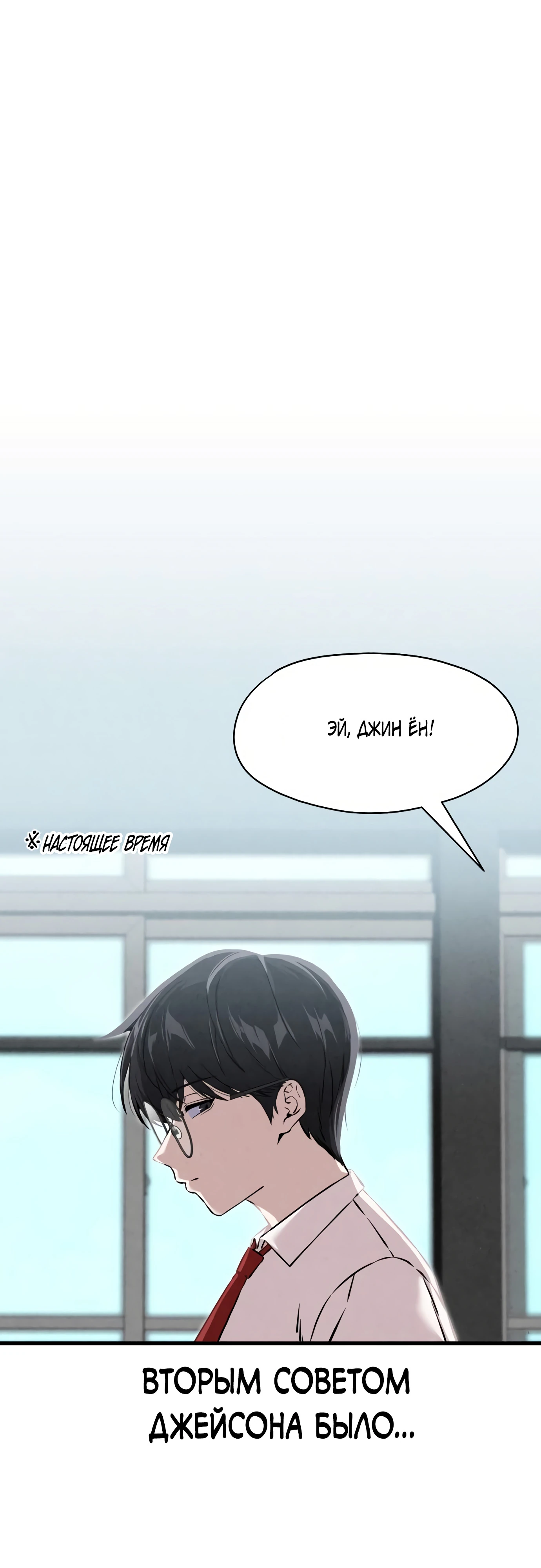 Страница 8 главы 1 манги Я вижу только тебя