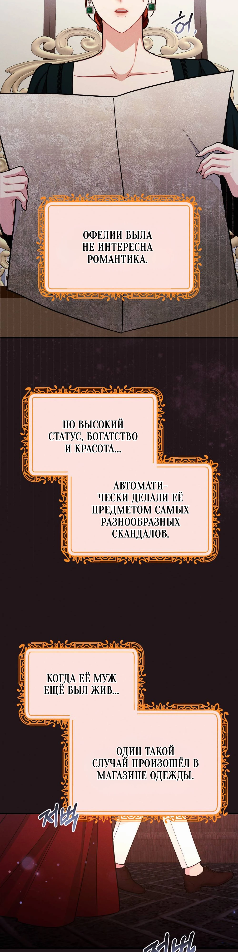 Страница 8 главы 1 манги Заботливая леди