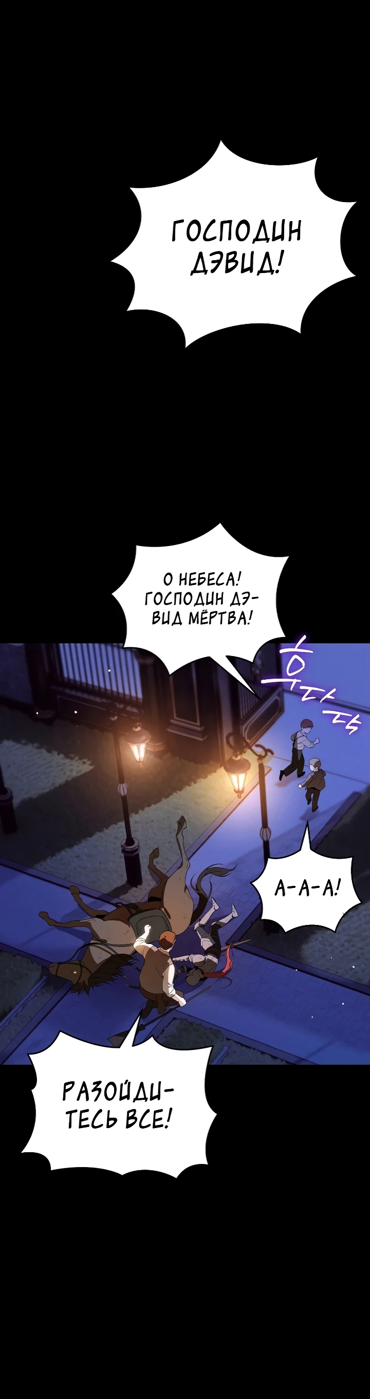 Страница 8 главы 1 манги Старшая дочь идёт по цветочной дорожке