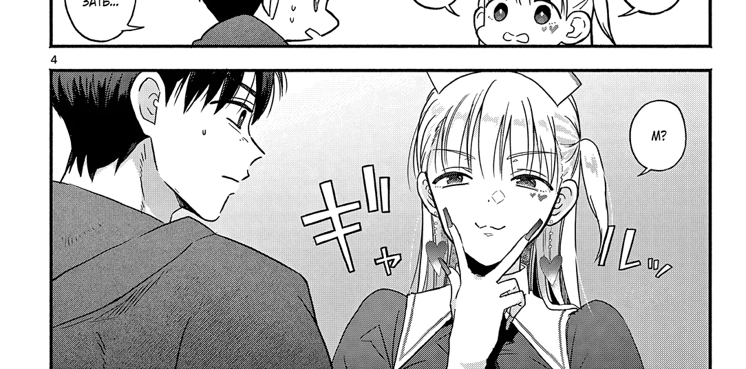 Страница 8 главы 1 манги Гяру-Жрица задолбалась воскрешать / The Gyaru Priestess Is So Done With Resurecting Cast