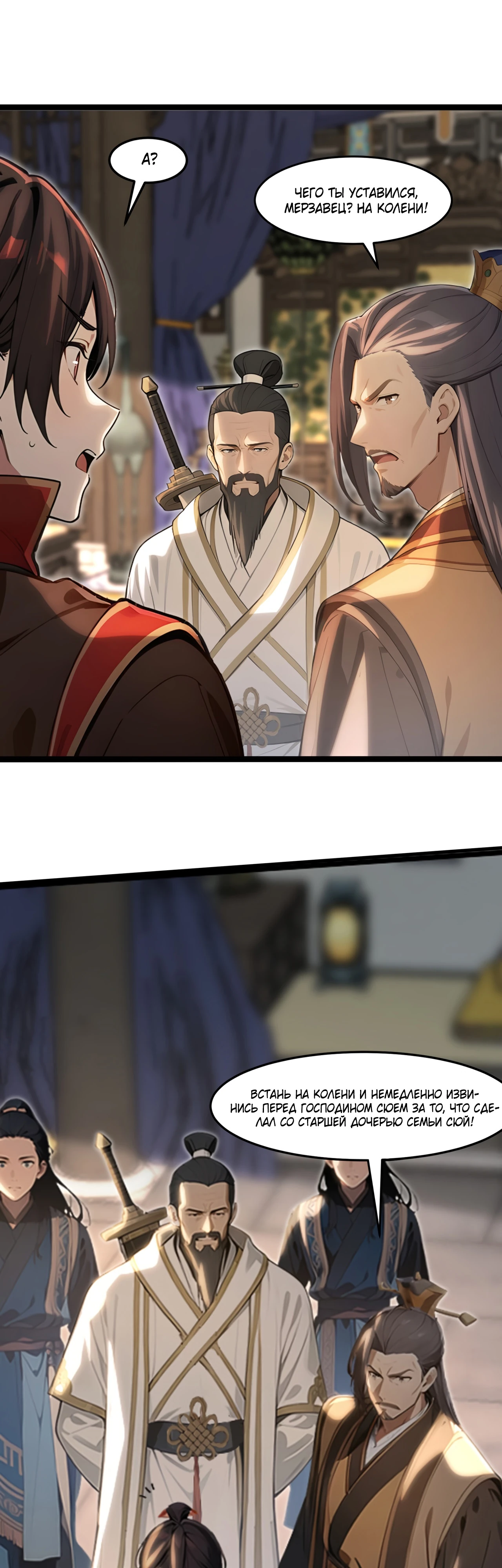 Страница 8 главы 1 манги Начало с миллиардом духовных камней: я купил мир фэнтези