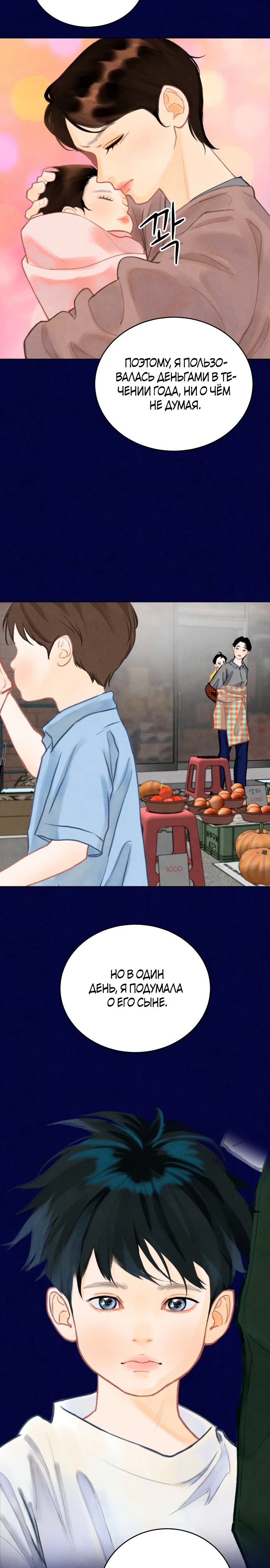 Страница 8 главы 1 манги До того, как созреет виноград / Before the grapes ripen