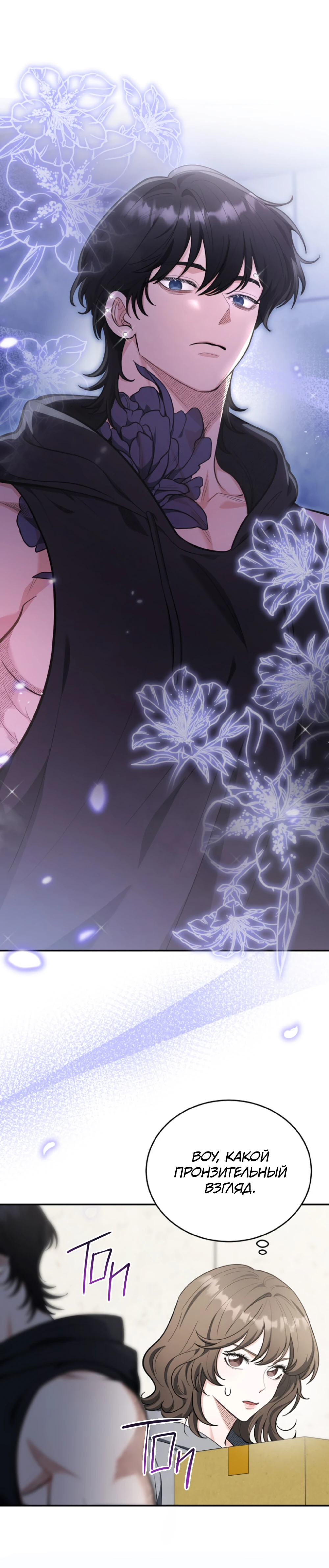 Страница 8 главы 1 манги Похотливое нечто из соседней квартиры