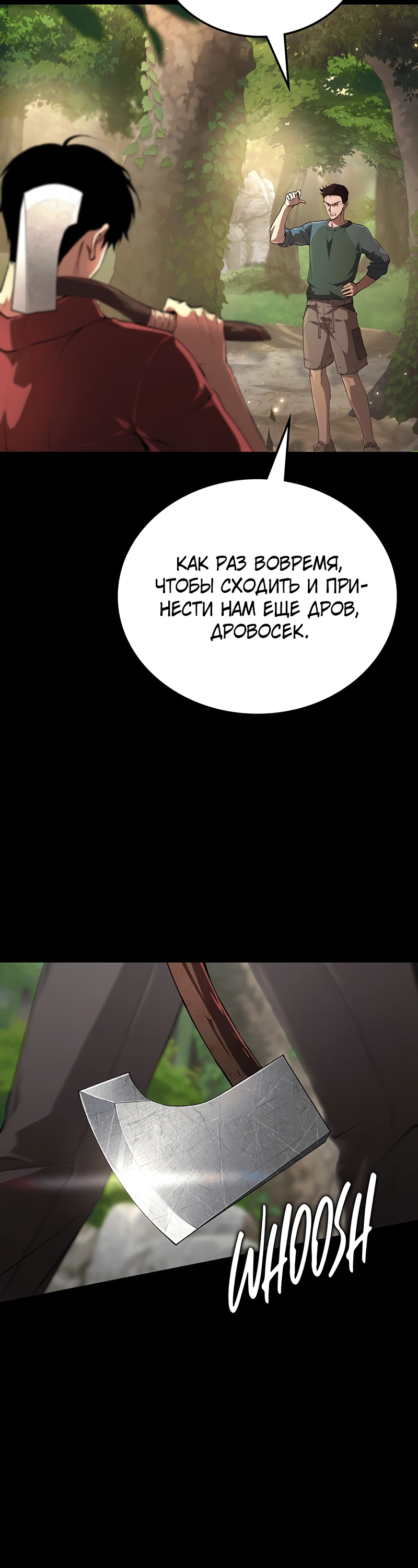 Страница 8 главы 1 манги Бросивший вызов Падению