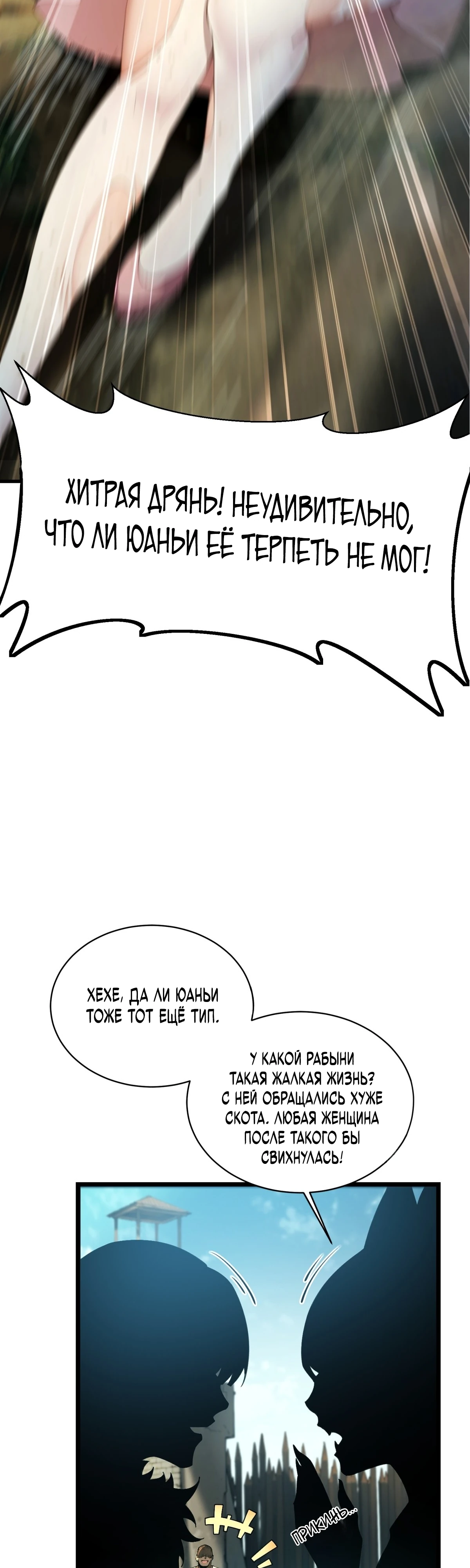 Страница 9 главы 1 манги Мой гарем из спасённых злодеек / To Save Seven Villainesses, I Went Full Harem!