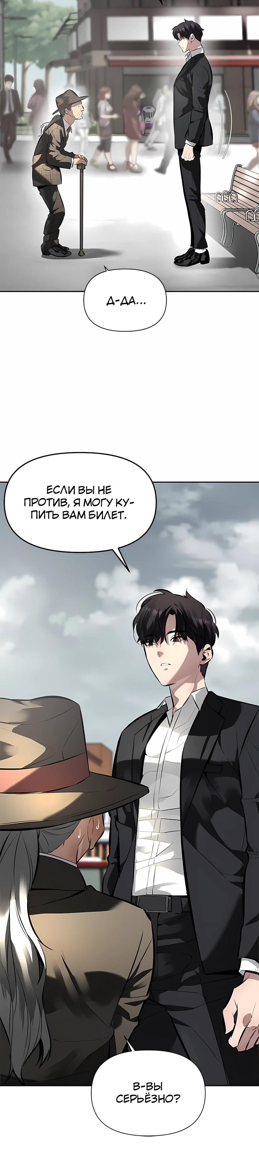 Страница 9 главы 1 манги Секрет гениального актёра - импровизация / God of ad libs